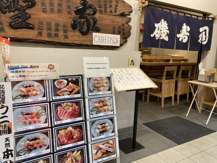 restaurant vismarkt Tokio